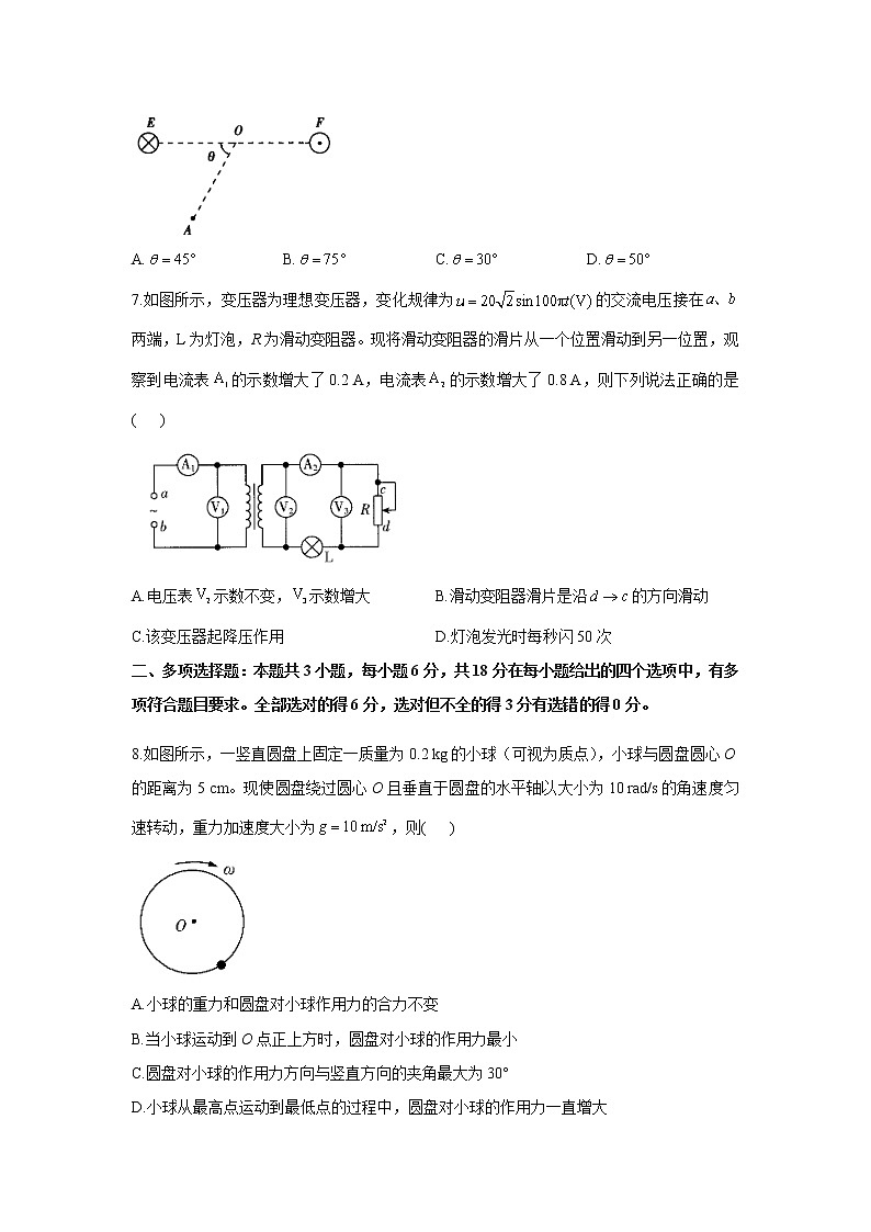 2021届广东省高三高考物理终极押题卷（5月）新高考版（九）（解析版）03