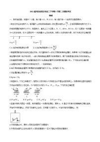 2021届河北省保定市高三下学期5月第二次模拟考试 物理