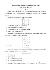 2021届全国高考物理（全国统考版）评估验收模拟卷（十四）（解析版）