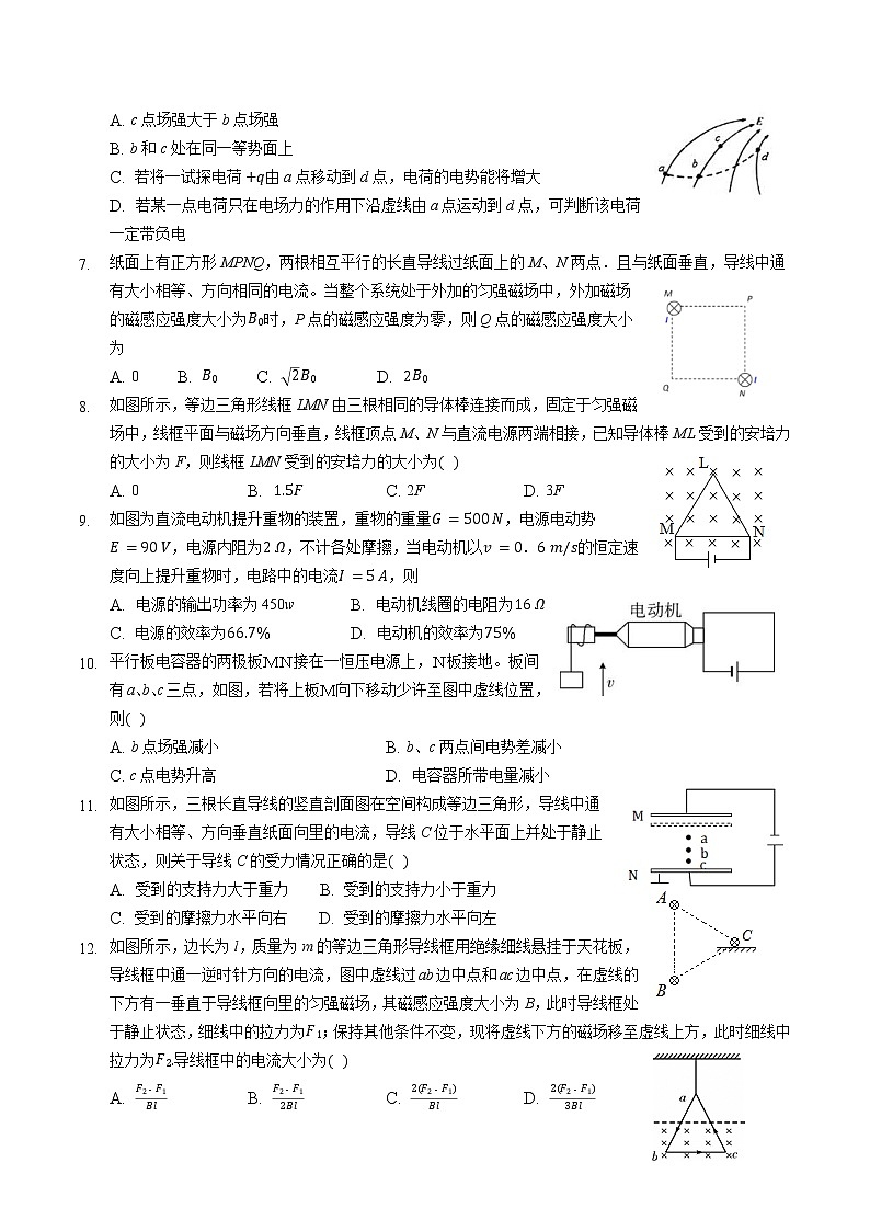 2020-2021学年安徽省滁州市定远县育才学校高二下学期第三次月考物理试题 word版02