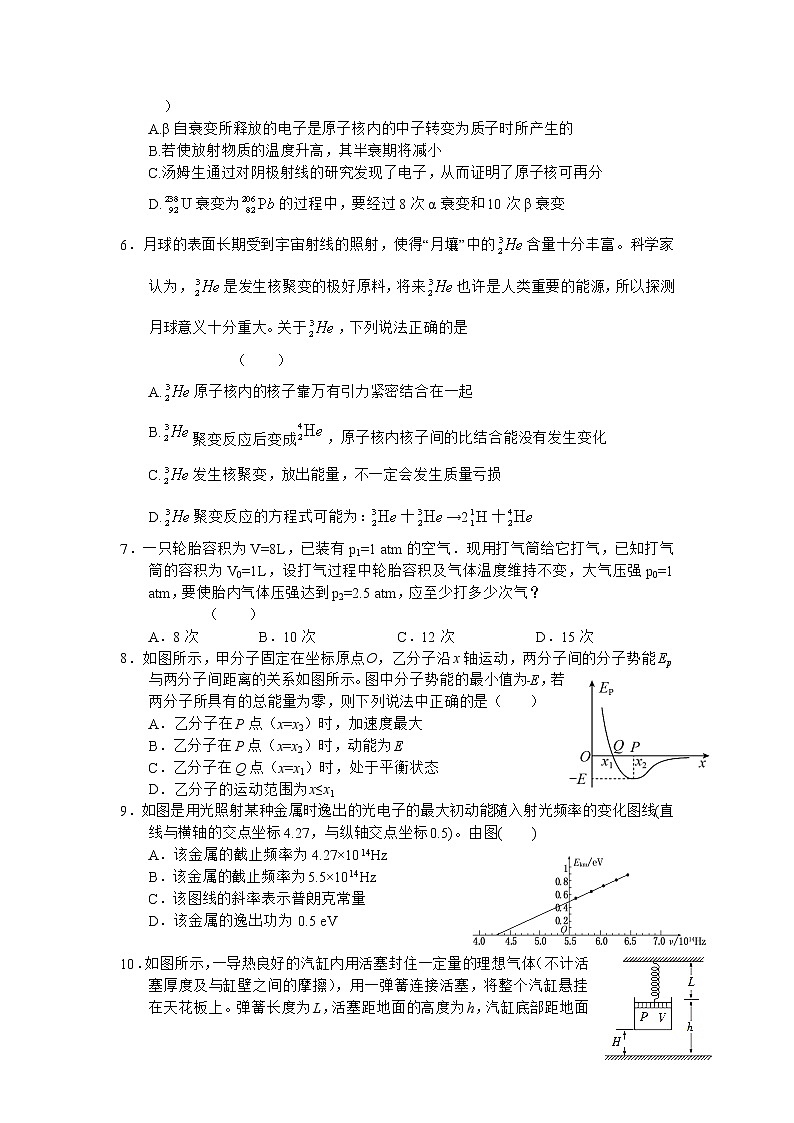 2020-2021学年安徽省舒城中学高二下学期第三次月考物理试题 解析版02