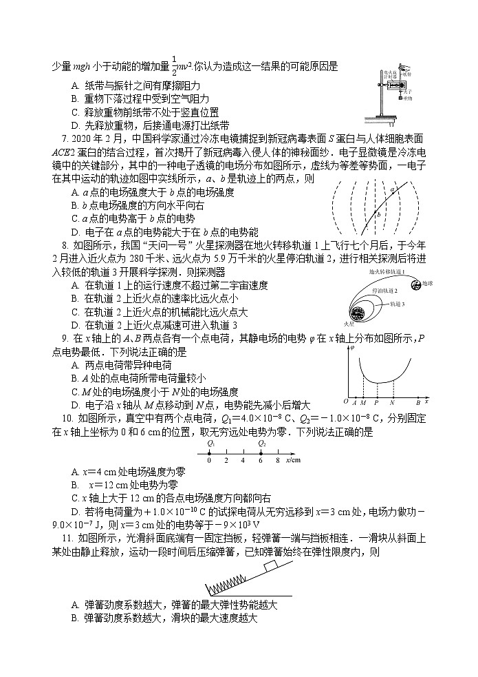 2020-2021学年江苏省启东中学高一下学期第二次月考物理试题02
