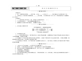 高中物理必修二第4章第一节 功