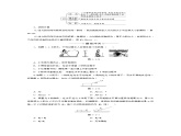 高中物理必修二第4章第一节 功