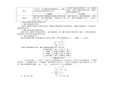 高中物理必修二第四章第三节4.3势能