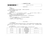 高中物理必修二第四章第六节4.6能源的开发利用课件