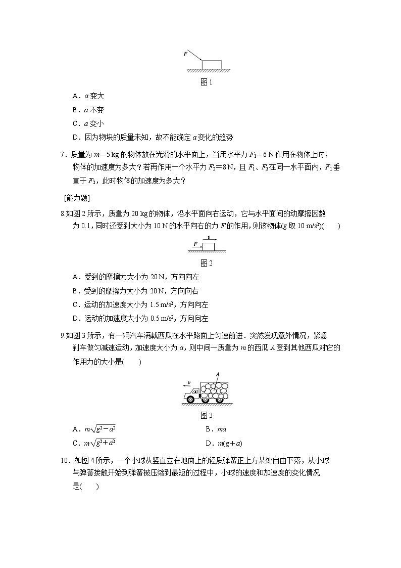 高中物理必修1第4章 同步训练3 (含答案)人教版02