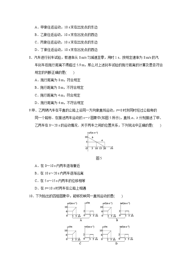 高中物理必修1第2章 章末检测 (含答案)人教版03