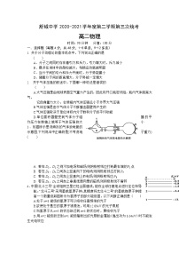 安徽省舒城中学2020-2021学年高二下学期第三次月考物理试卷+答案