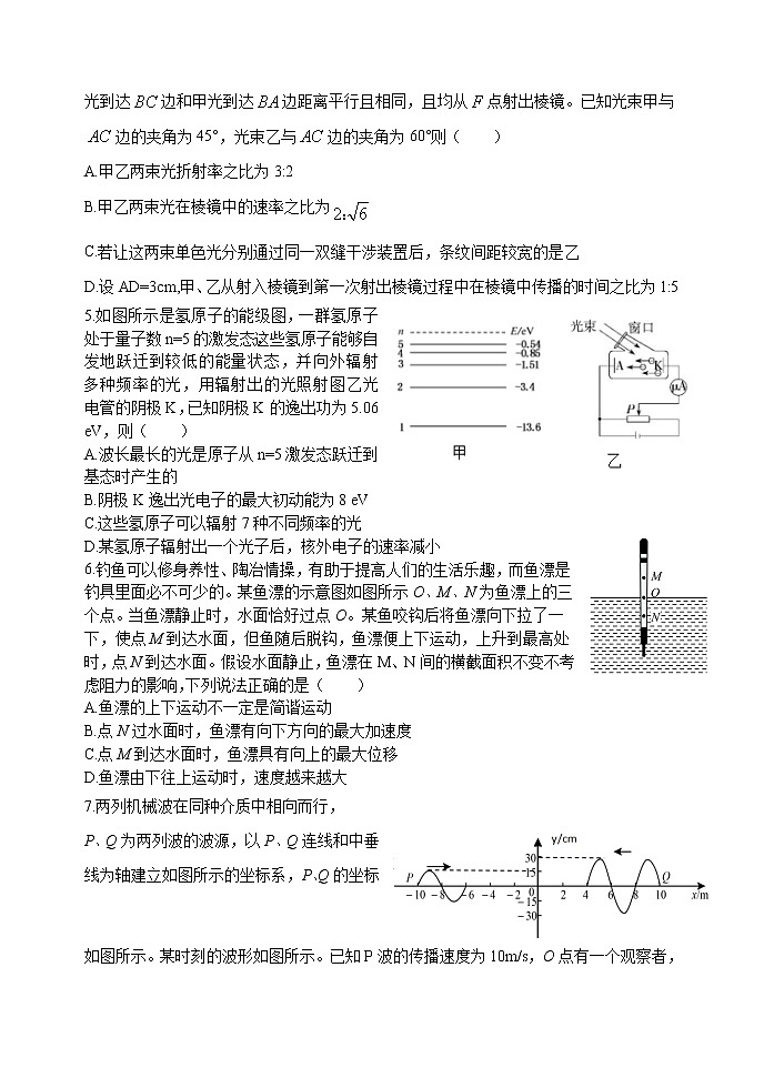 山东省六校2020-2021学年高二下学期5月“山东学情”联考物理试题（B）+答案02