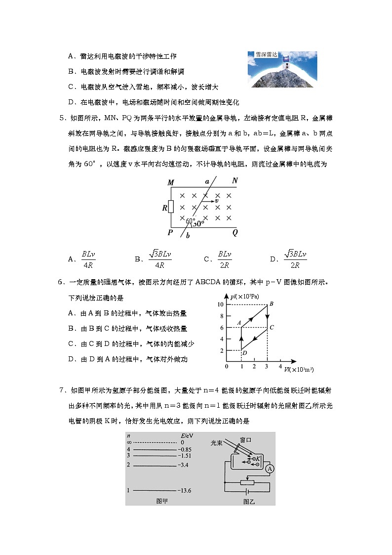 山东省夏津第一中学2020-2021学年高二下学期5月联考物理试卷+答案02
