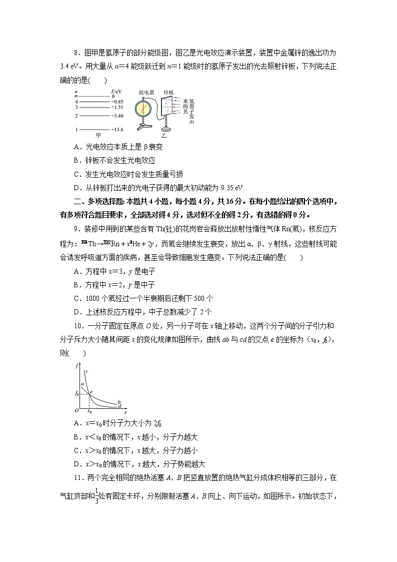 （新教材）2020-2021学年下学期高二期末备考金卷 物理第3页