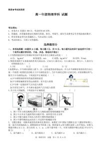 浙江省金华市方格外国语学校2020-2021学年高一下学期5月段考物理试题+答案 (PDF版)