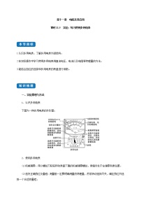 人教版 (2019)必修 第三册5 实验：练习使用多用电表精练