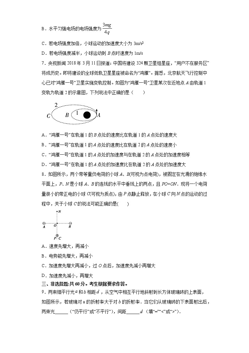 2021届福建省高考高三临考全真模拟 物理（三） 试卷03