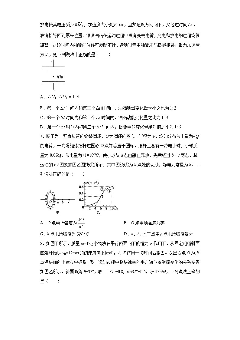 2021届福建省高考高三临考全真模拟 物理（二 ） 试卷03