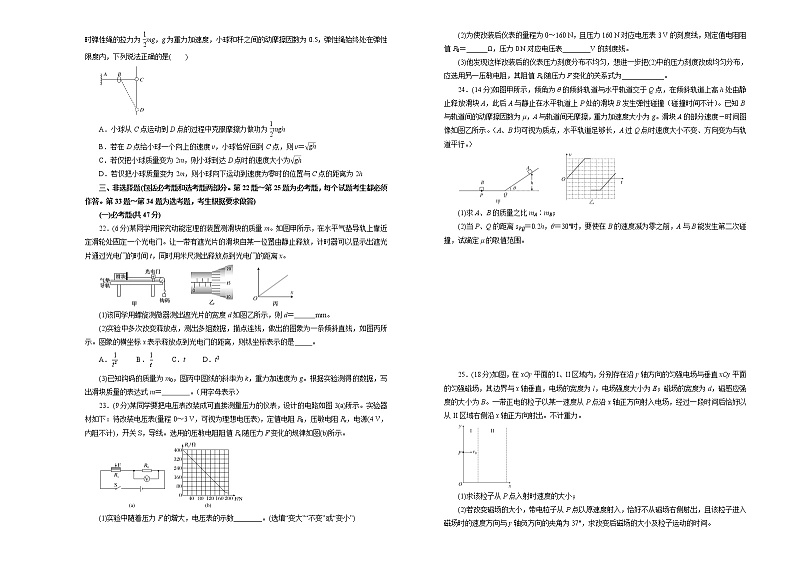 2021届全国I卷高考高三临考全真模拟 物理（三）（解析版）02