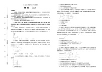 2021届全国I卷高考高三临考全真模拟 物理（二）（解析版）