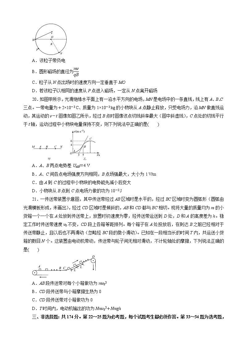 2021届全国I卷高考高三临考全真模拟 物理（五）（解析版）03