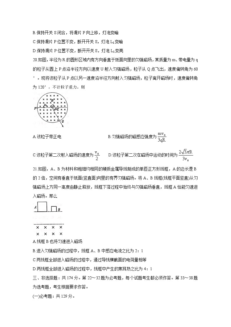 四川省成都市蓉城名校联盟2021届高三下学期4月第三次联考+物理+答案 试卷03