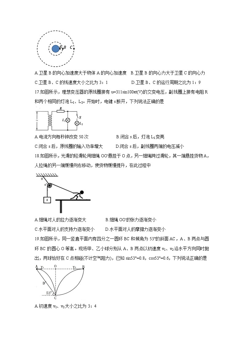 四川省雅安市2021届高三下学期5月第三次诊断考试+物理+答案02