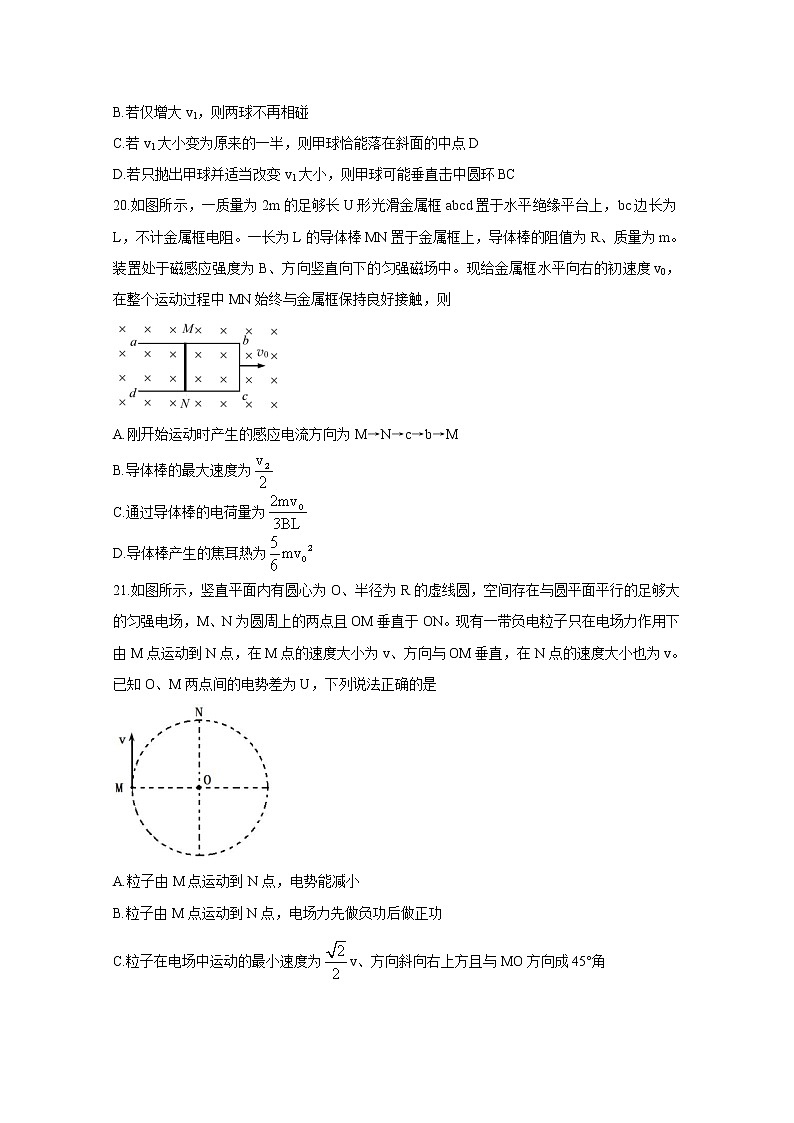 四川省雅安市2021届高三下学期5月第三次诊断考试+物理+答案03