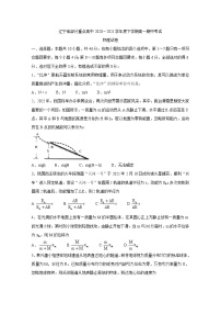 辽宁省部分重点高中2020-2021学年高一下学期期中考试+物理+答案