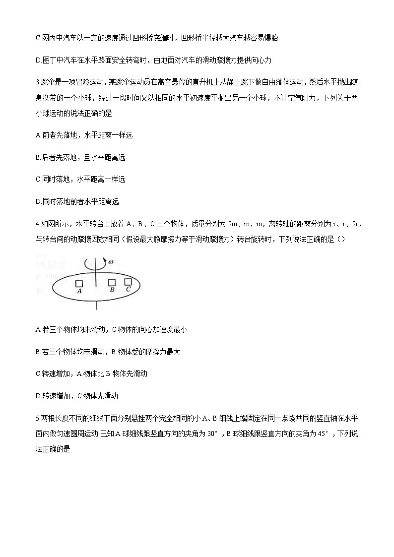 山西省运城市2020-2021学年高一下学期期中调研测试物理试题+答案02