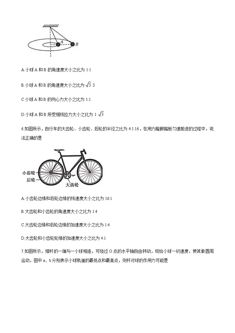 山西省运城市2020-2021学年高一下学期期中调研测试物理试题+答案03