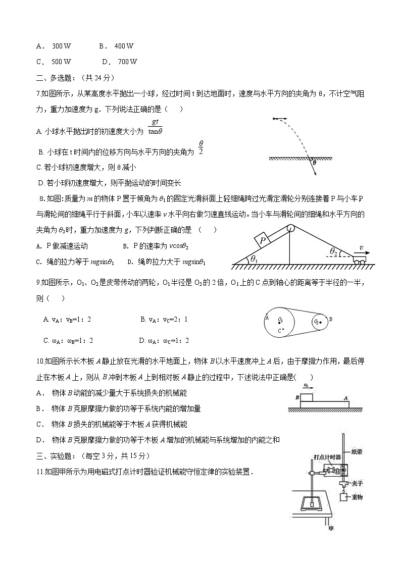 福建省厦门市湖滨中学2020-2021学年高一下学期期中考试物理试题+答案02