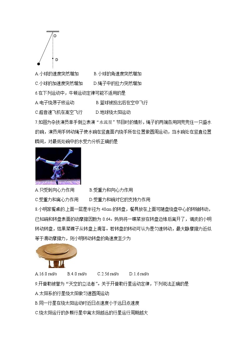 浙江省温州环大罗山联盟2020-2021学年高一下学期期中联考试题+物理+答案02