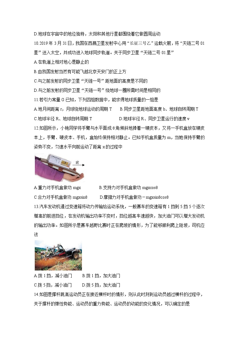 浙江省温州环大罗山联盟2020-2021学年高一下学期期中联考试题+物理+答案03