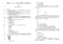 2020-2021学年福建省莆田市高一下学期期末考试备考金卷物理（B卷）试题