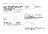 2020-2021学年广东省梅州中学高一下学期期中段考试物理试题