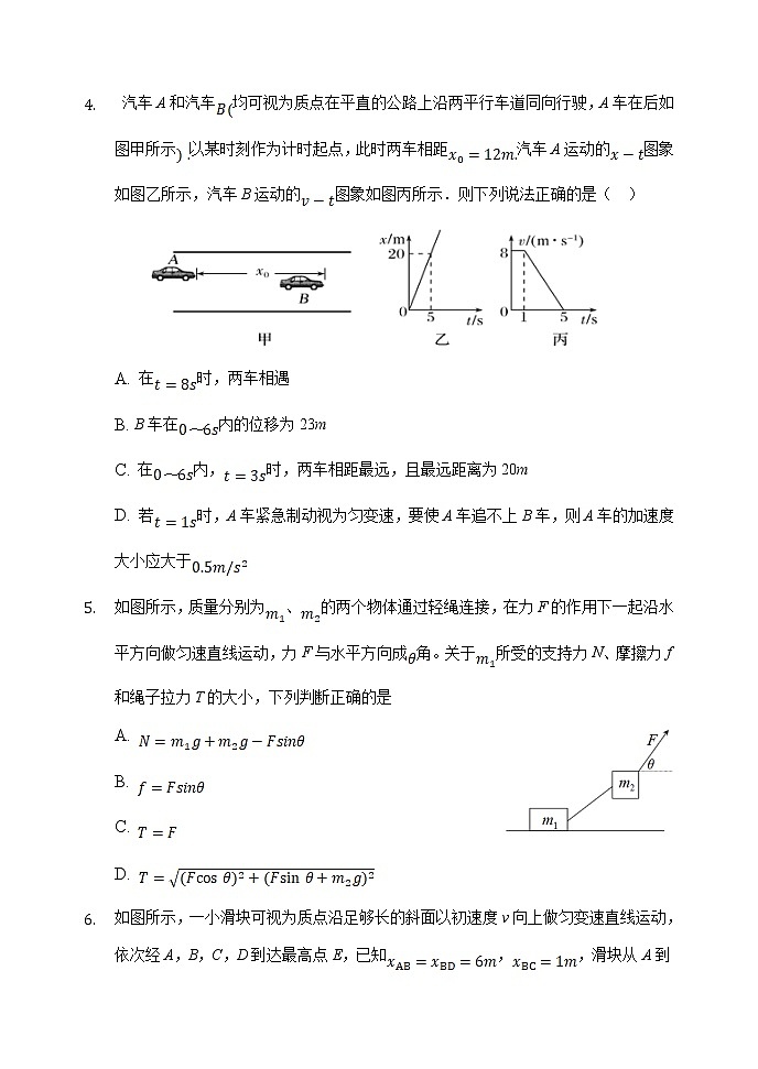 2020-2021学年河北省沧州市第一中学高二下学期第三次月考物理试题 解析版02