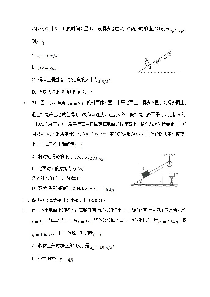 2020-2021学年河北省沧州市第一中学高二下学期第三次月考物理试题 解析版03
