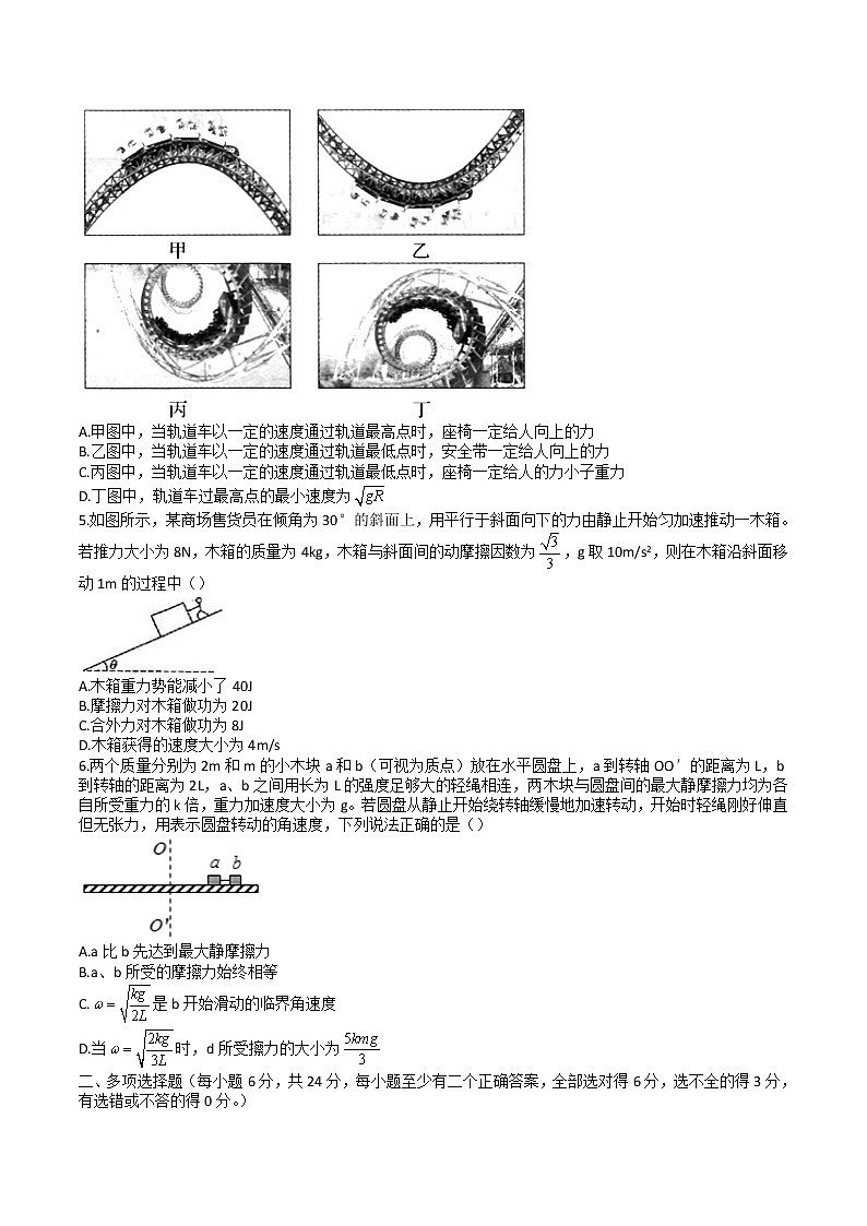 2020-2021学年天津市耀华中学高一下学期期中形成性检测物理试题02