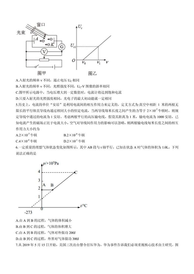 2021届江苏省南京市金陵、南外、海安三校高三下学期5月最后联考物理试题 PDF版第2页