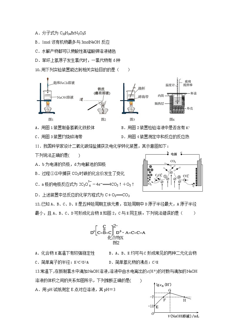 2021届甘肃省民乐县第一中学高三下学期5月第二次诊断考试理综试卷03