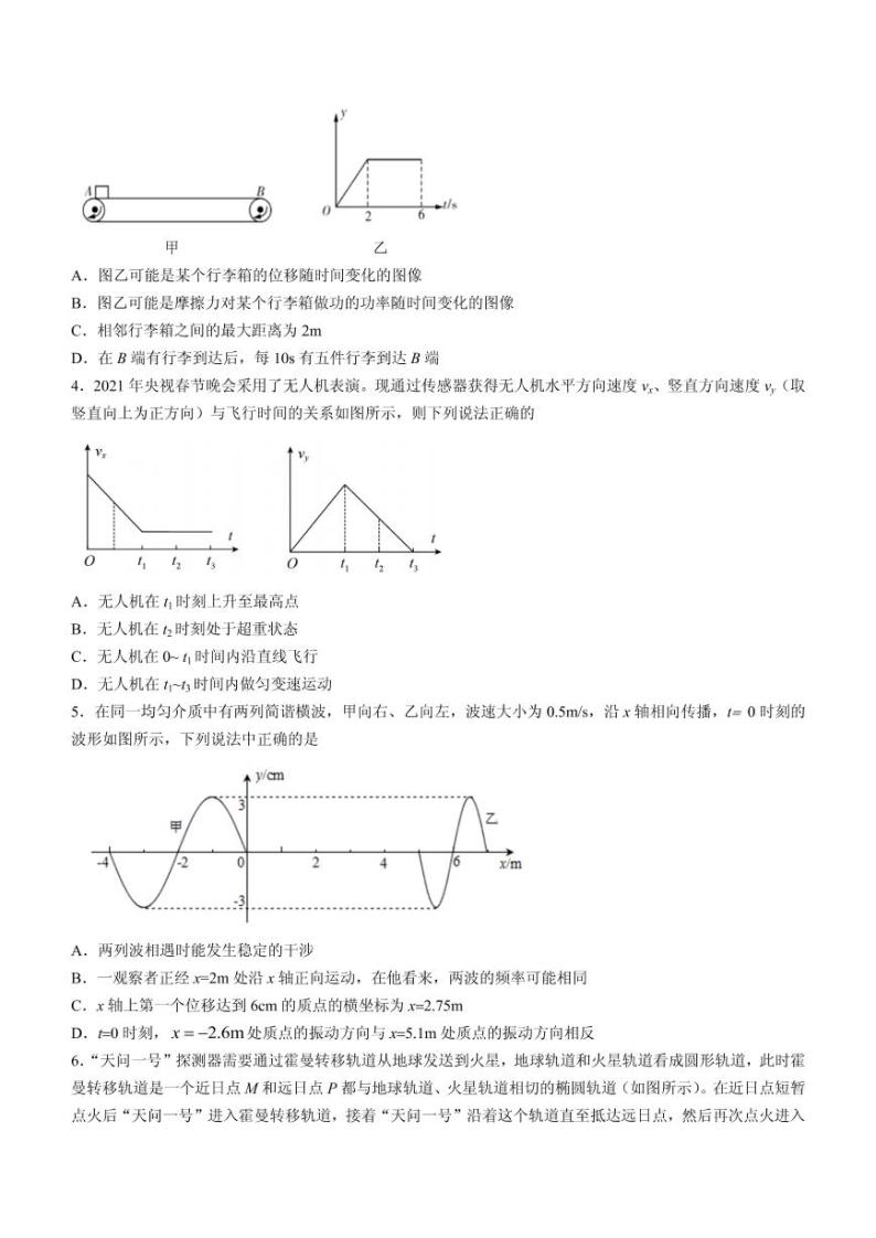 2021届湖北省襄阳四中高三下学期5月普通高等学校招生全国统一考试适应模拟考试（二）物理试题 PDF版02