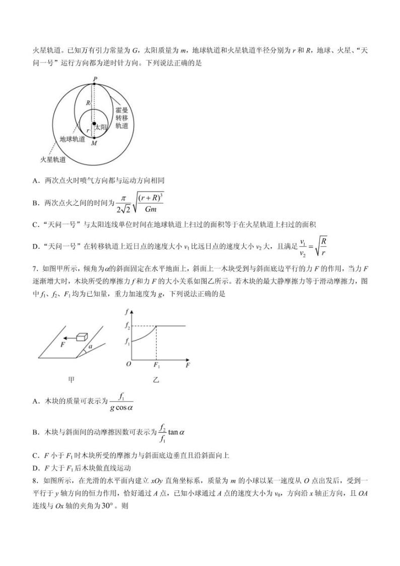 2021届湖北省襄阳四中高三下学期5月普通高等学校招生全国统一考试适应模拟考试（二）物理试题 PDF版03