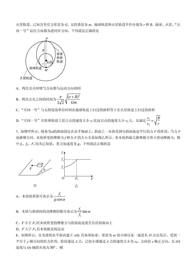 2021届湖北省襄阳四中高三下学期5月普通高等学校招生全国统一考试适应模拟考试（二）物理试题 PDF版03