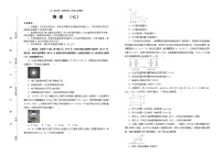 2021届全国1卷高考高三临考全真模拟 物理（七 ）（解析版）