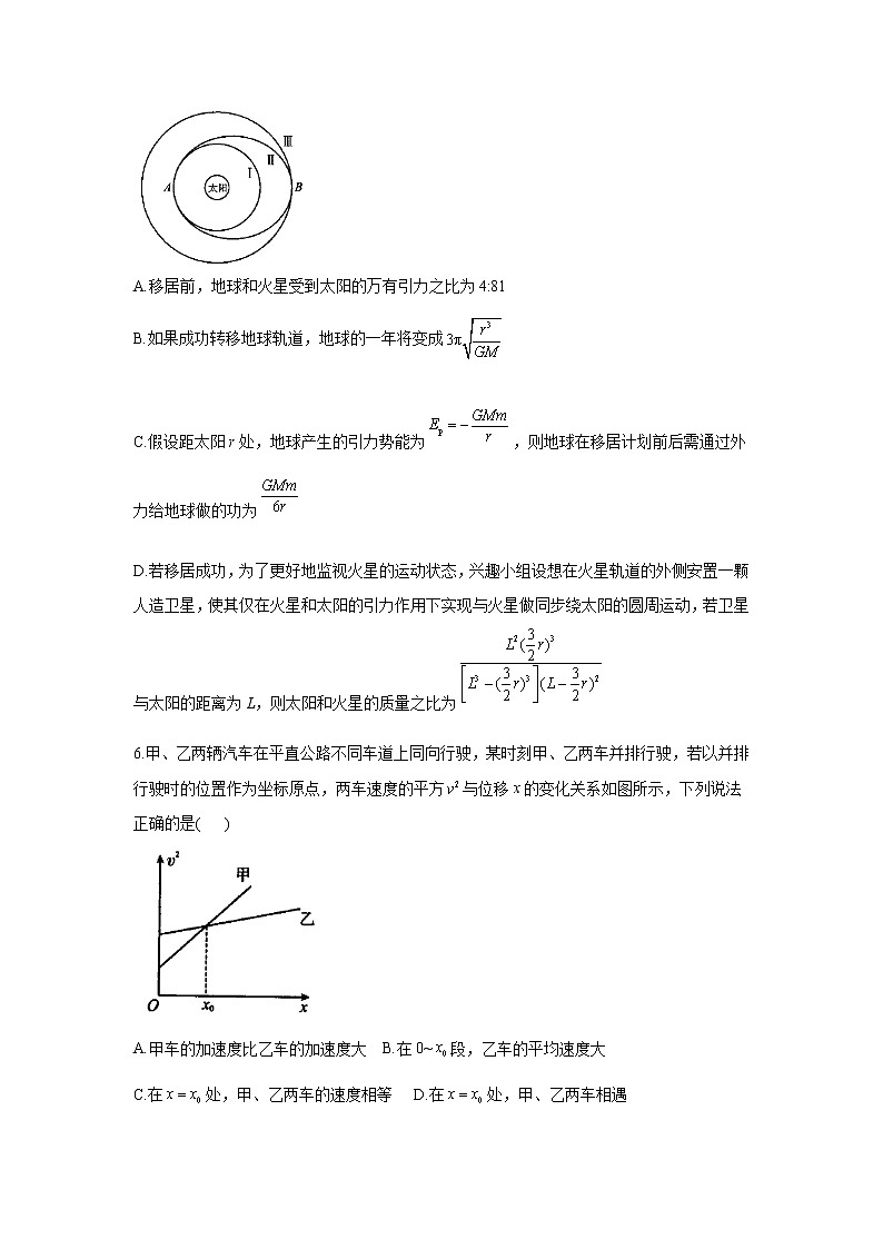 2021届湖南省长沙市长郡中学高三下学期考前物理保温练习卷（二）03