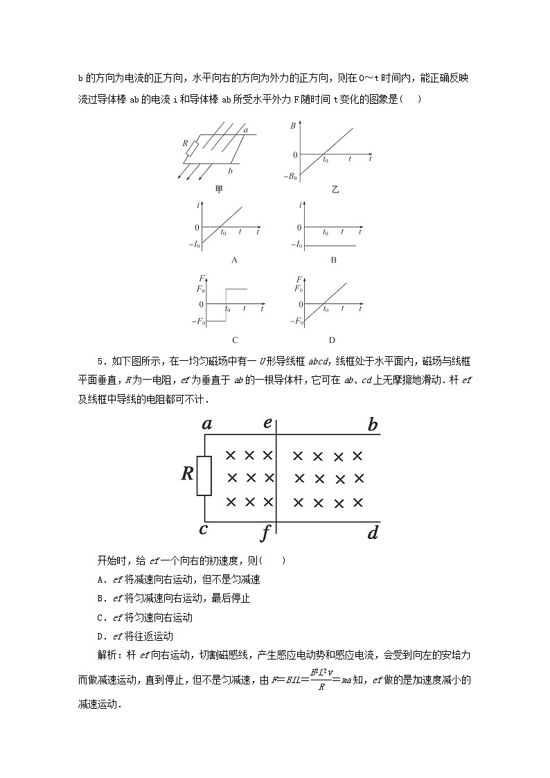 68高考物理二轮复习专题训练：电磁感应规律的综合应用(含答案详解)新人教版68第2页