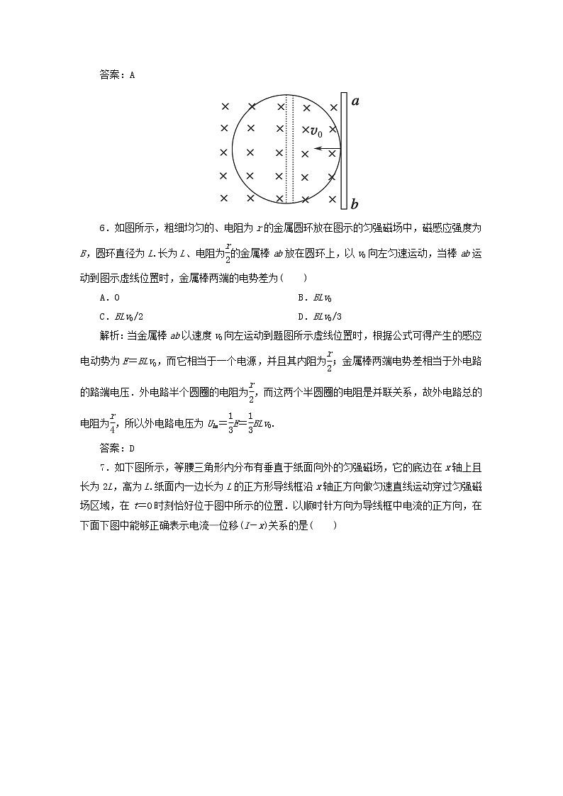 68高考物理二轮复习专题训练：电磁感应规律的综合应用(含答案详解)新人教版68第3页