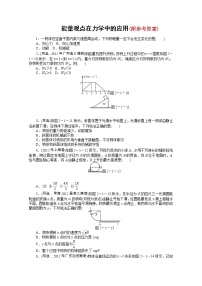 56高考物理二轮复习专题检测试题：第4讲能量观点在力学中的应用56