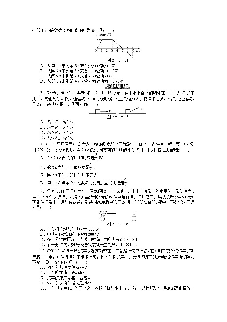 56高考物理二轮复习专题检测试题：第4讲能量观点在力学中的应用56第2页