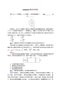 49高考物理二轮复习专题复习专项训练：选择题标准练(六)49