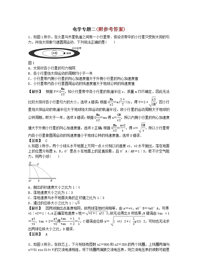 70高考物理二轮复习专题训练：电学专题二(含答案详解)新人教版70第1页